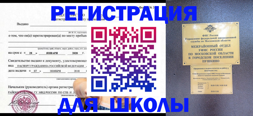 временная регистрация в квартире в Йошкар-Оле