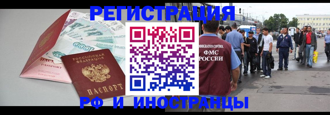прописка паспорт в Йошкар-Оле